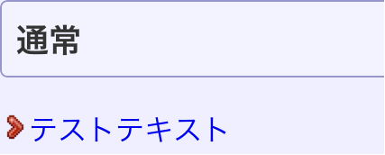 サンプル画像その1。アイコン画像がぼやけている。